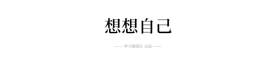 暖先生格调■摘口罩、开学、恢复正常生活，3月底指日可待！当孩子不想学习时，给他讲讲这3个人！