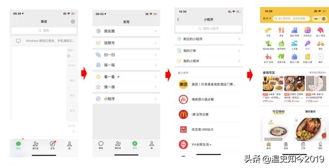 干掉通讯录？微信需要突出“支付+小程序”