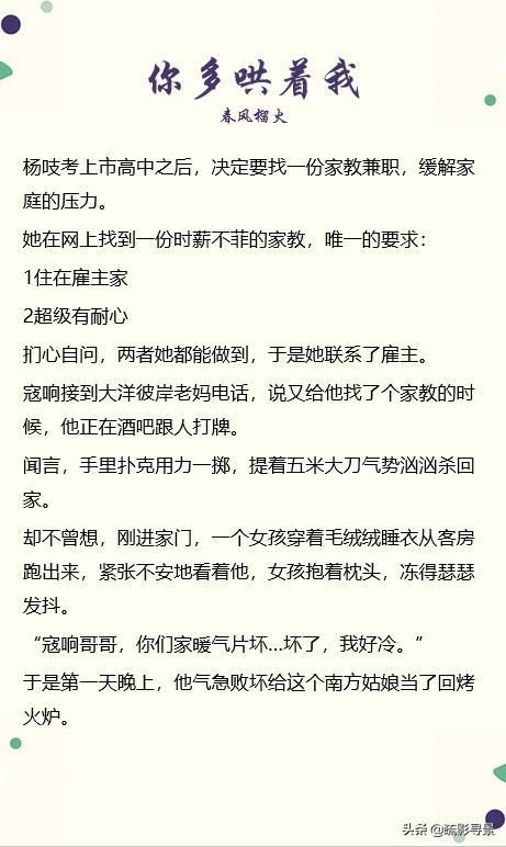 雨天的心玖|乐队文《狂恋你》《挚野》《你多哄着我》看乐队节目真是太喜欢了