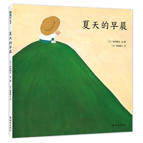 孩子|童书·新书｜大大的城市，小小的你