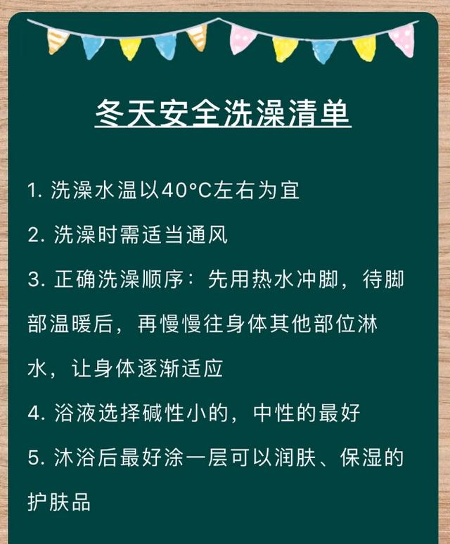 洗澡突然肚子疼，竟然是血管爆了！冬天洗澡六大忌千万不要做！