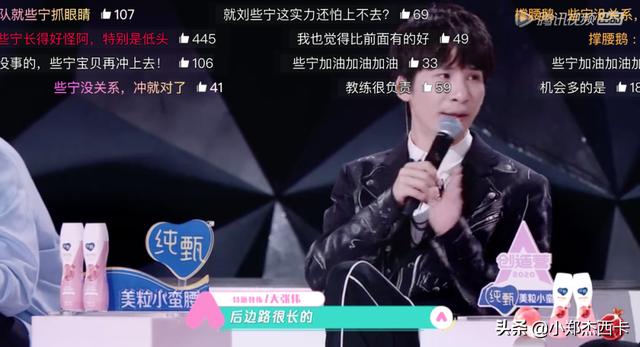 选秀场如职场！《创造营》隐藏了这5条职场规则9号放映厅