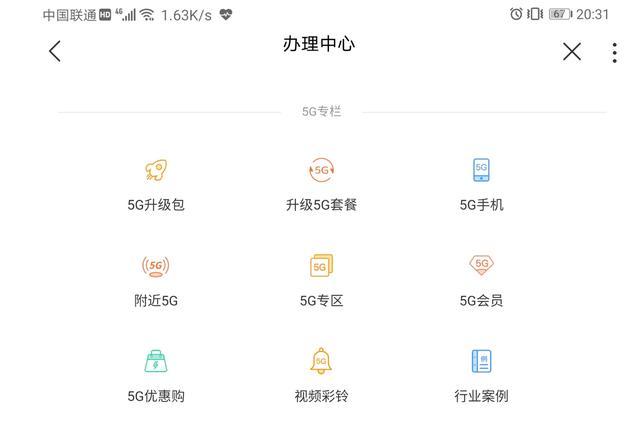 运营商&quot;收紧4G、强推5G&quot;，消费者为何不买账？