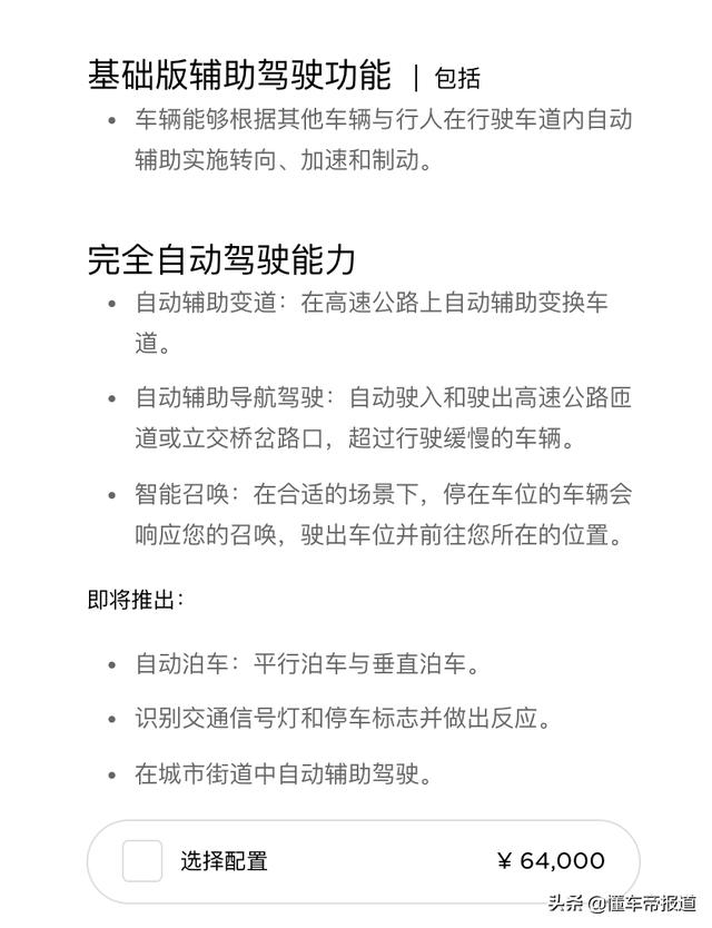 解读 | 国产MODEL Y直降16万开售，狂砸新年大礼包？