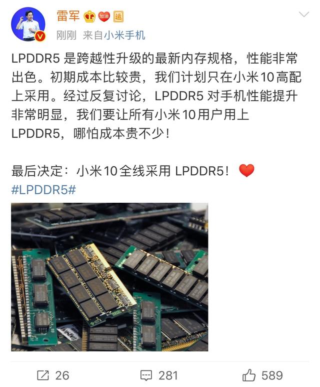 环球网■雷军：LPDDR5是跨越性的升级换代，小米10全线采用 LPDDR5
