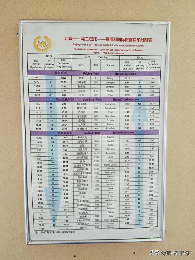 「玩乐足迹」看完《囧妈》有坐K3旅游专列去莫斯科的冲动?这份攻略为你而准备