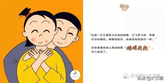 【你的育儿经】「防控疫情 家园携手」贴心云陪伴 童年不“童”样（十六）
