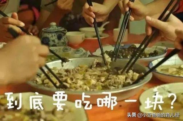 [你的育儿经]孩子吃饭有这3种表现，长大可能没有出息，妈妈赶紧帮孩子改了吧