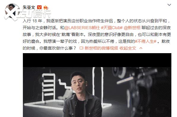 影视交流地@朱亚文为何退出跑男，微博说明一切