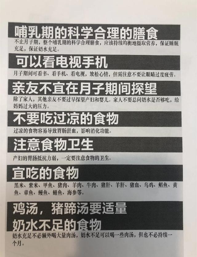 [超级宝妈]禧月汇月子中心：坐月子的50条护理绝招，条条都是关键啊