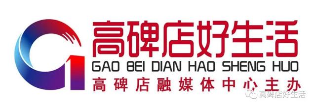 赞！“百元级”冠脉支架，高碑店患者用上了