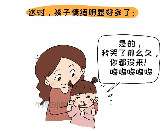 你的育儿经@“我不要你做我的妈妈了!”孩子说狠话的时候,父母的做法很重要
