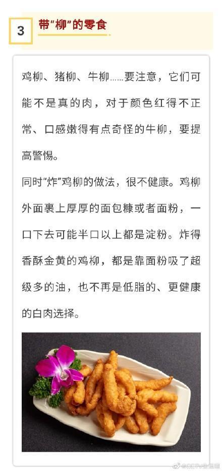 零食|这些零食应该被你“拉黑”，很多人却天天吃
