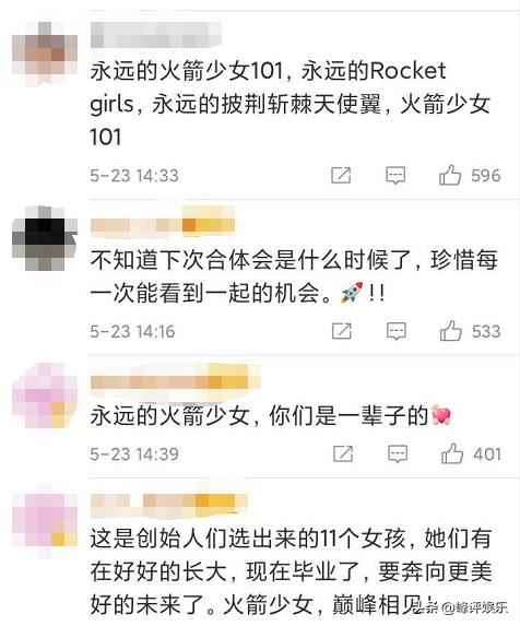 火箭少女101将解散，逆风翻盘，向阳而生，遇见不说再见电影工厂
