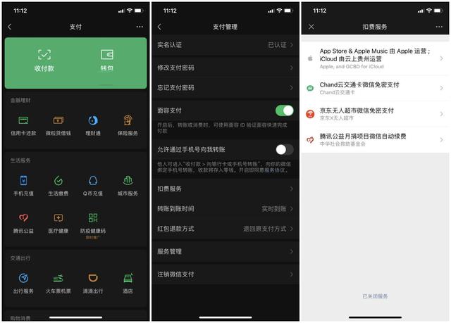 APP自动续费套路终于被治了！官方出手，必须提前5天提醒