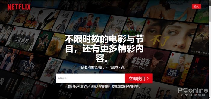「太平洋电脑网」看视频太卡！Netflix降低视频质量，以缓解网络带宽压力