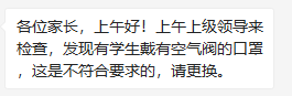 「暖先生格调」实拍！开学第一天，南京老师紧急通知！上课、吃饭是这样的……