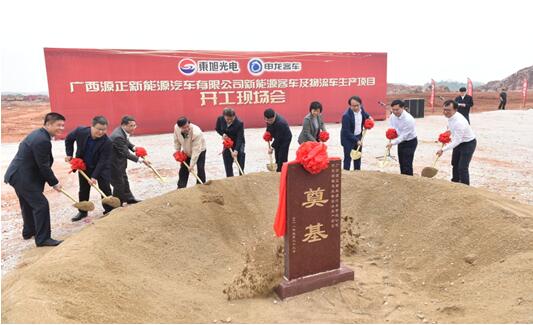 手握10亿大单 东旭光电南宁新能源汽车生产基地奠基