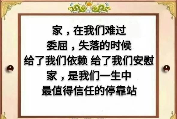 我们信任的家庭