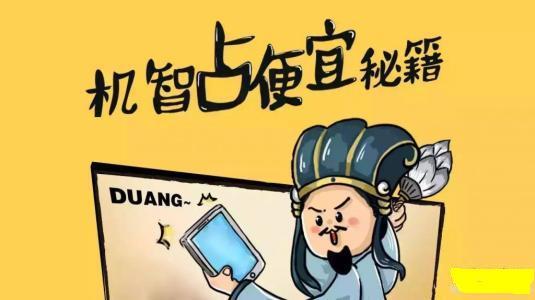 马驹占便宜(幽默故事)