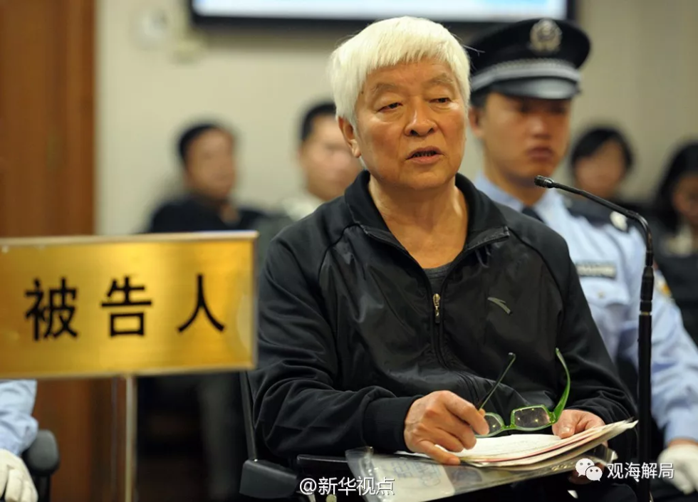 秦城监狱服刑的原副省长被提请减刑:无期减为有期