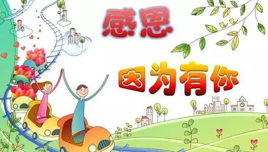 又是一年,感恩生命中所有的遇见