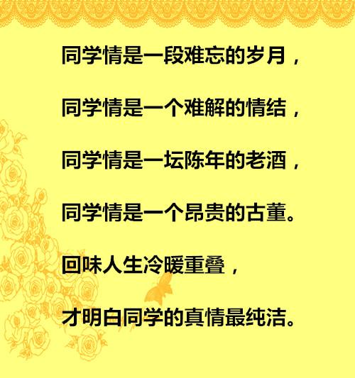 一生同学情,一生难忘情(送给亲爱的老同学们)