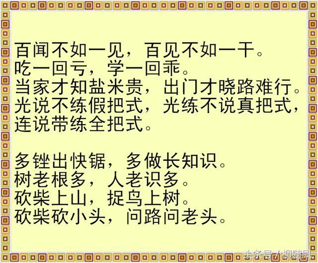 消失2000年的老人言,真正的民间智慧!