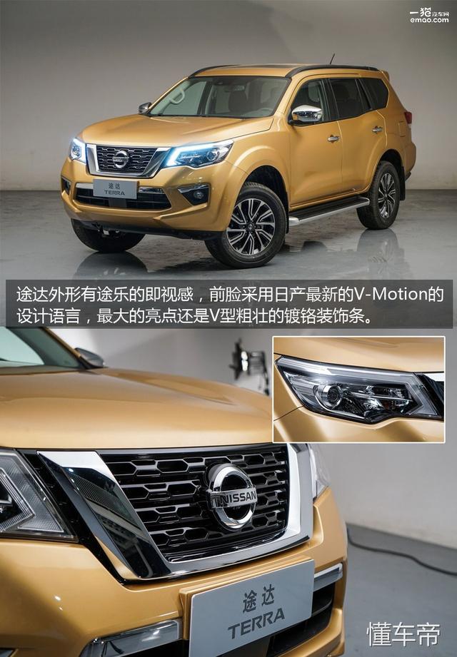 日产途乐亲兄弟,硬派suv途达,与纳瓦拉同平台