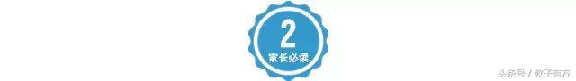 15岁之前，请逼你的孩子养成这6个好习惯，受益终身！