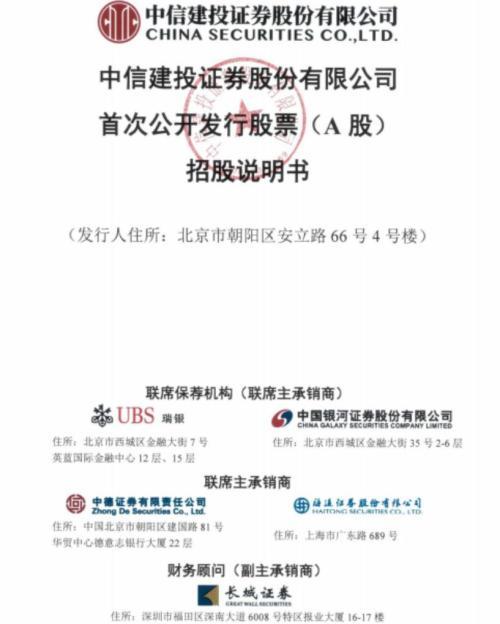 明天打新中信建投!顶格申购120万 十大要点看