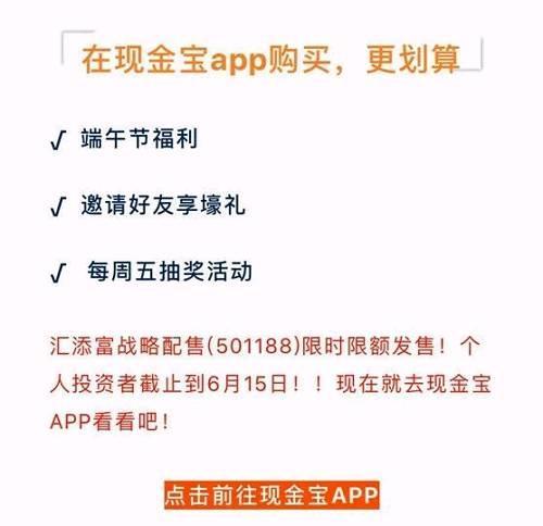 银行券商凌晨4点还在加班 独角兽基金开售:有