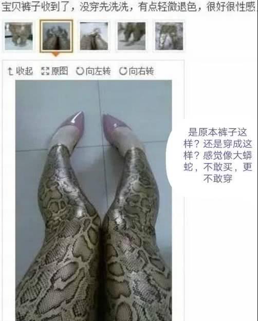 史上最奇葩的淘宝买家秀,越来越看不懂的时尚,看完让人哭笑不得