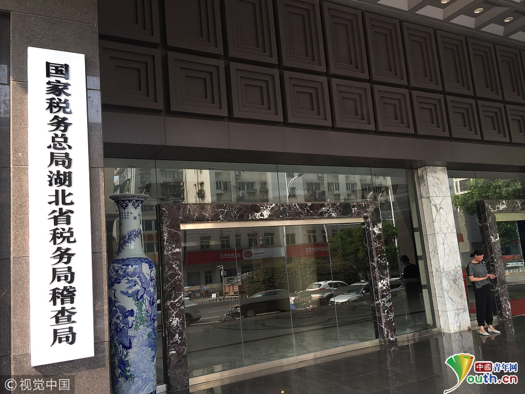 国税地税正式合并 国家税务总局湖北省税务局
