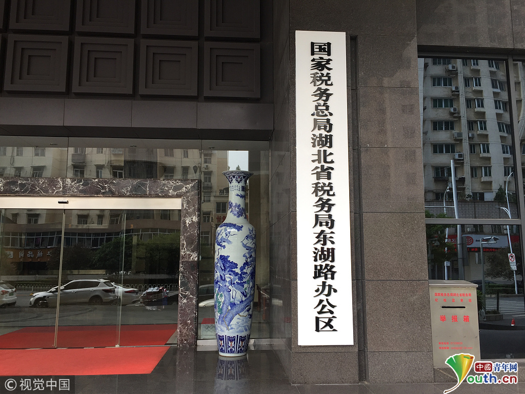 国税地税正式合并 国家税务总局湖北省税务局