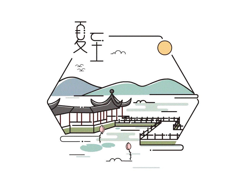 夏至从容,出尘如莲