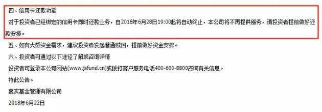 本周内货币基金单日提现额度调整,还信用卡的