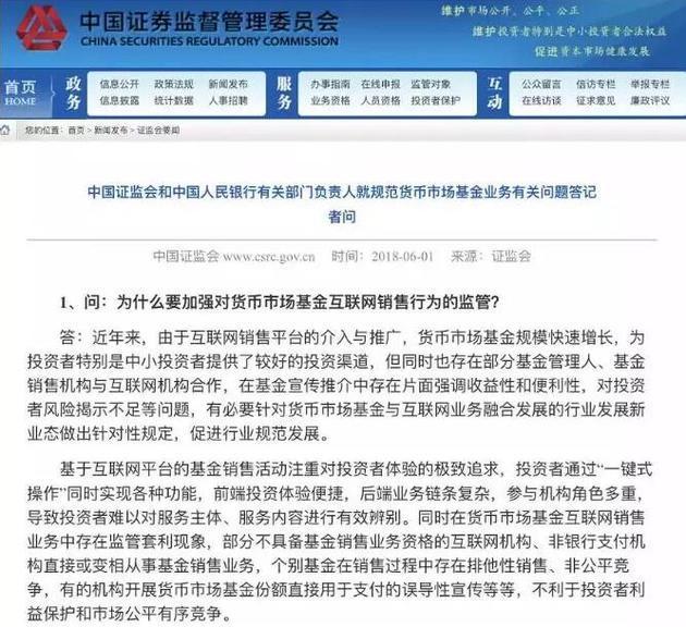 本周内货币基金单日提现额度调整,还信用卡的