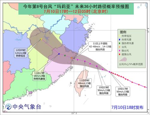 台风“玛莉亚”强势登陆 多地停产停课休市