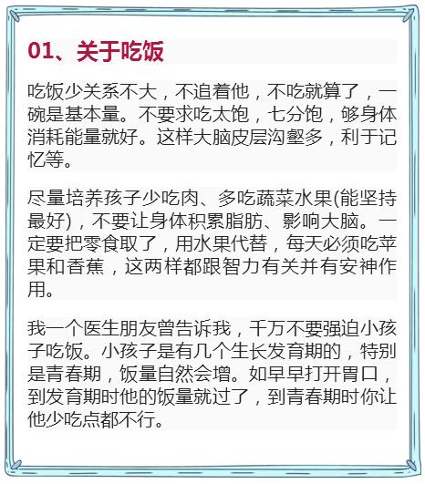 一位清华妈妈的教育方式：如果你家孩子正处于5-15岁，再忙都得看