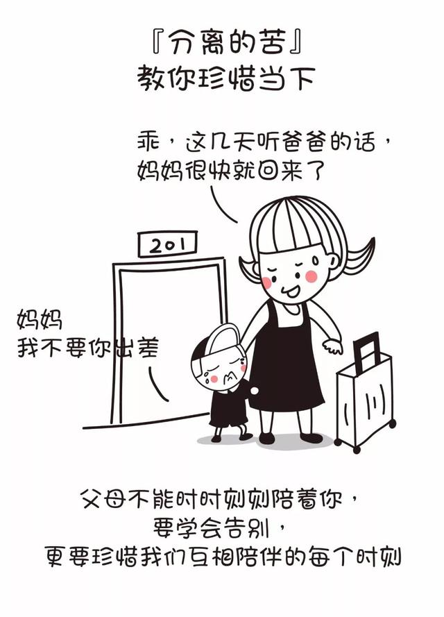 人生道路上的这6种“苦”，孩子必须学会承担！越小教育越好