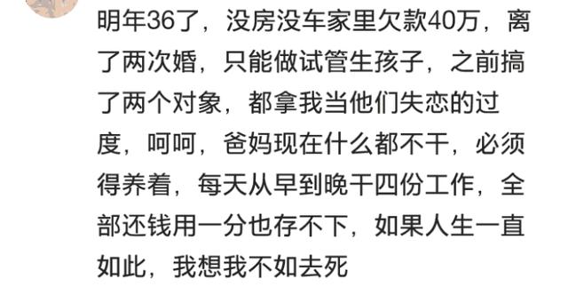 30岁的你，如今生活过的好吗？网友：房贷车贷压力大，不敢二胎