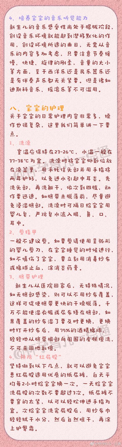 妇产医生：产后30天，妈妈宝宝护理全指导，太全了太有用了