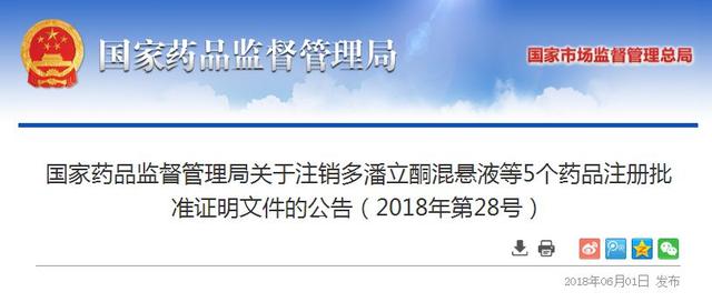 「健康」这个儿童药不要再吃了，几个月前已被注销！很多地方还在卖