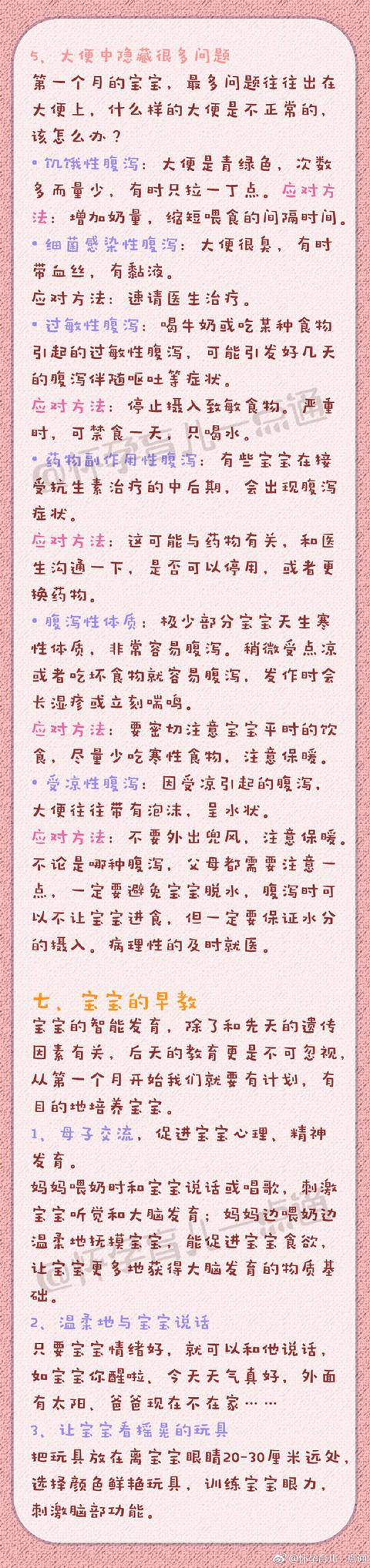 妇产医生：产后30天，妈妈宝宝护理全指导，太全了太有用了