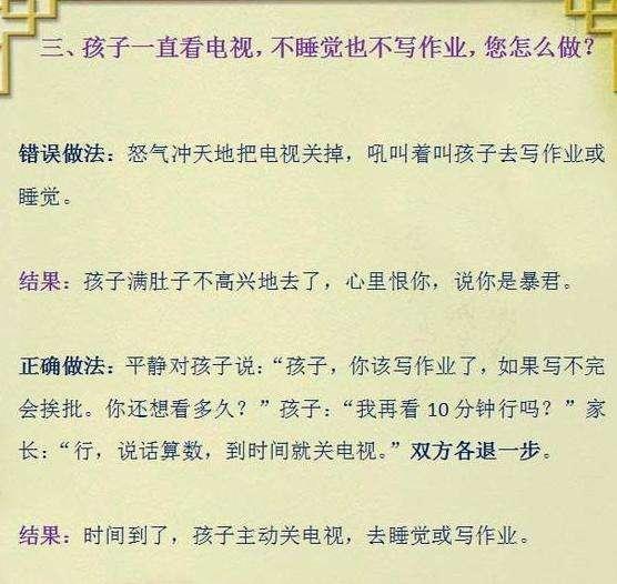 妈妈的9句狠话，竟搞定了孩子写作业磨蹭的毛病！