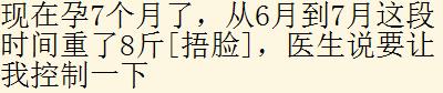 准妈妈是怀孕几个月才显肚子？宝妈：自从怀孕后每天都饿