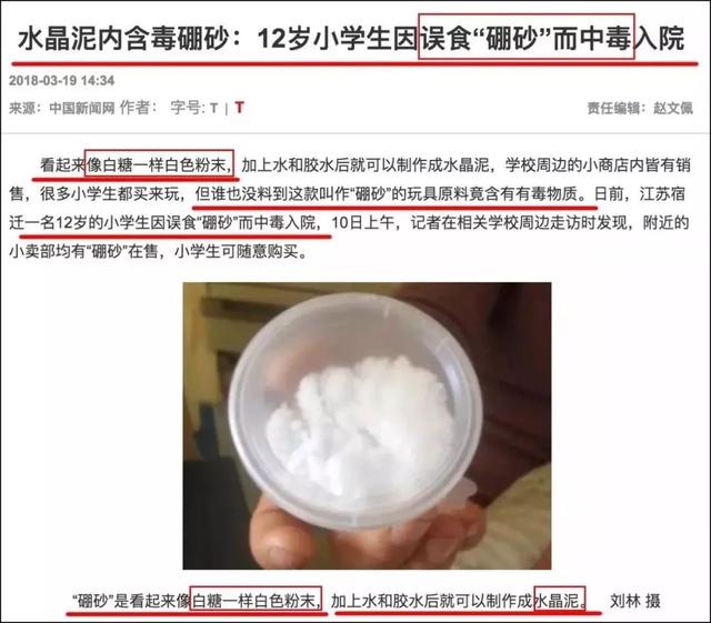 「注意」这种玩具看着漂亮却可致命！你家孩子可能也在玩
