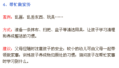 10个案例分析+10种惩罚方法，让孩子知道自己错了，还不伤感情