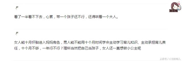 远离丧偶式育儿，别让父亲成为旁观者 网友：单亲妈妈不过如此！